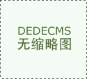 <b>熱烈祝賀南京享自游再次冠名第十七屆天津沐博會(huì)</b>