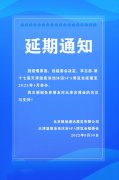 享自游--第17屆天津沐博會(huì)延期至2023年4月舉辦